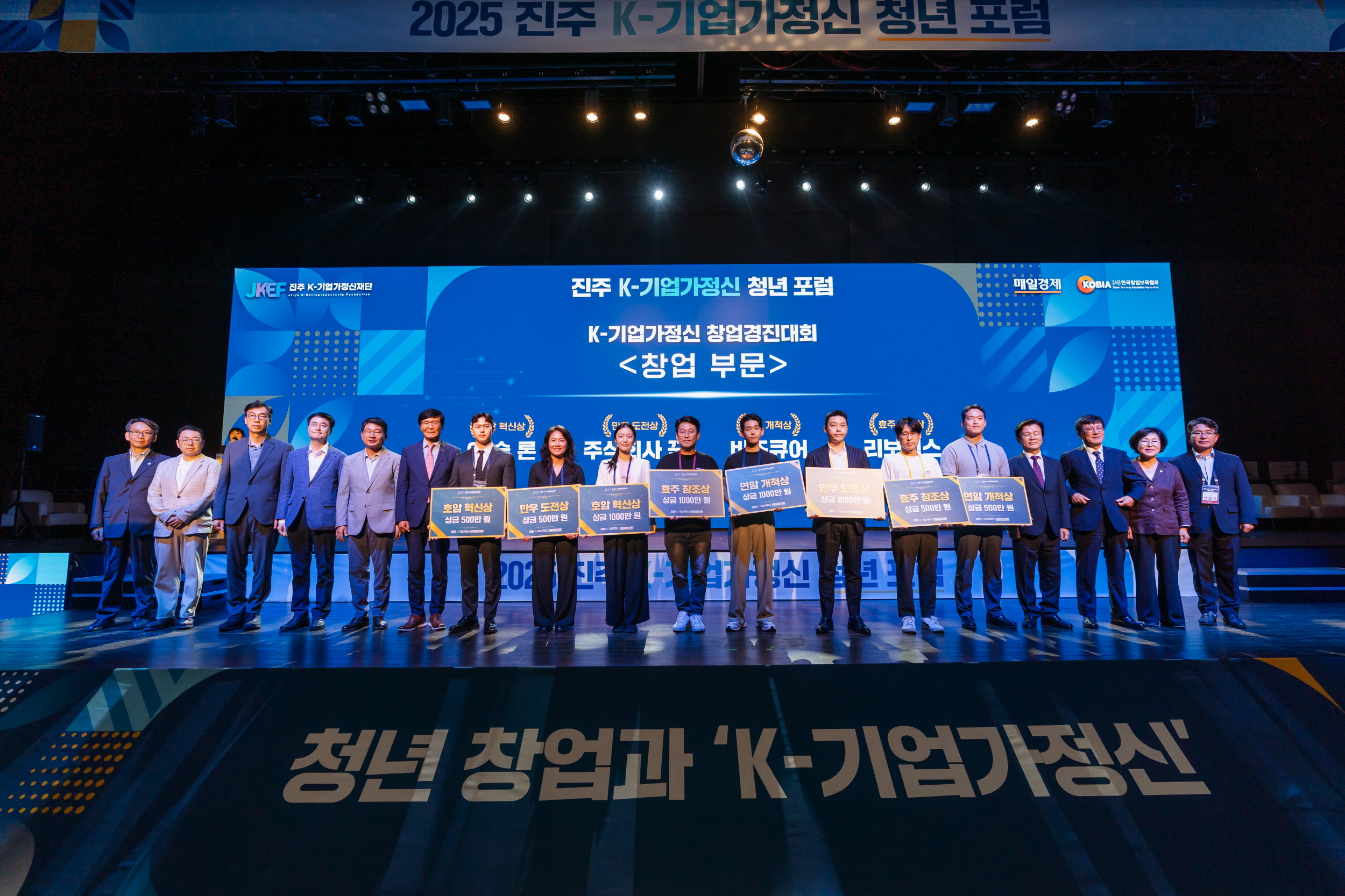 진주시, ‘2026 K-기업가정신 창업경진대회’ 개최 썸네일 사진